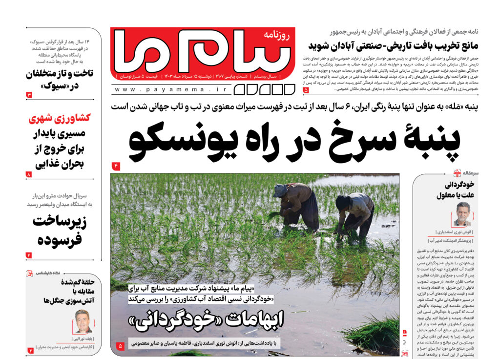 شماره ۲۹۰۷