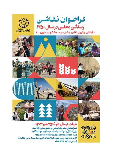 علم برای همه