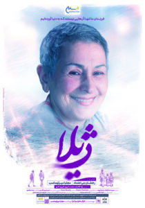 مستندژیلا