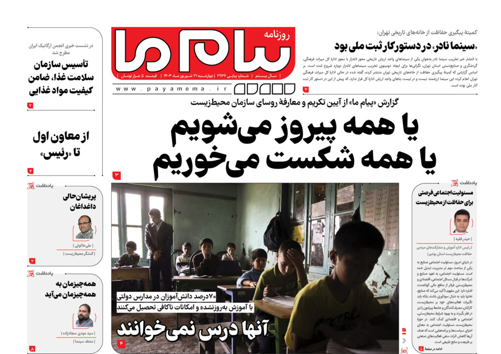 شماره ۲۹۳۶