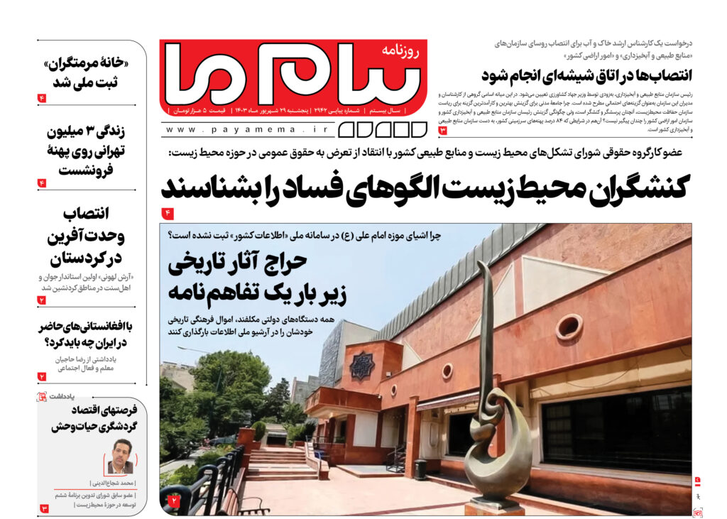 شماره ۲۹۴۲