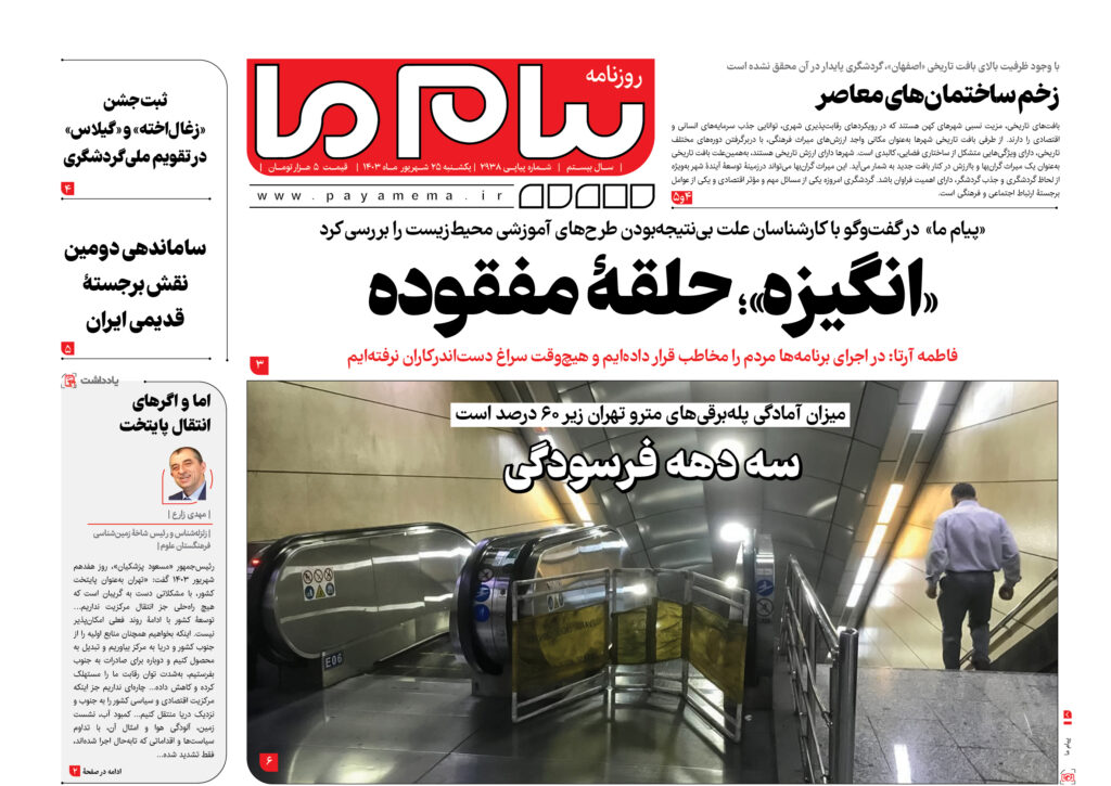 شماره ۲۹۳۸