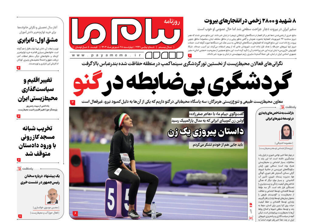 شماره ۲۹۴۱
