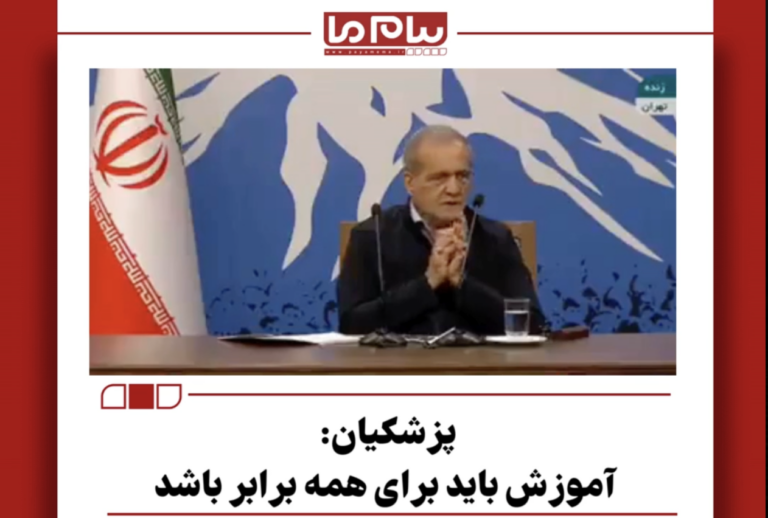 پزشکیان: رفع فیلترینگ در دستور کار است/ مذاکره مستقیم با آمریکا بستگی به عمل به وعده‌ها دارد