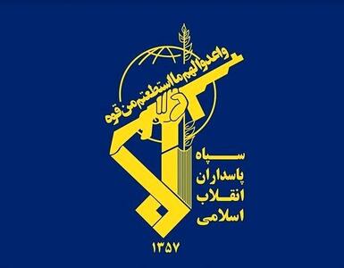 سپاه پاسداران انقلاب اسلامی