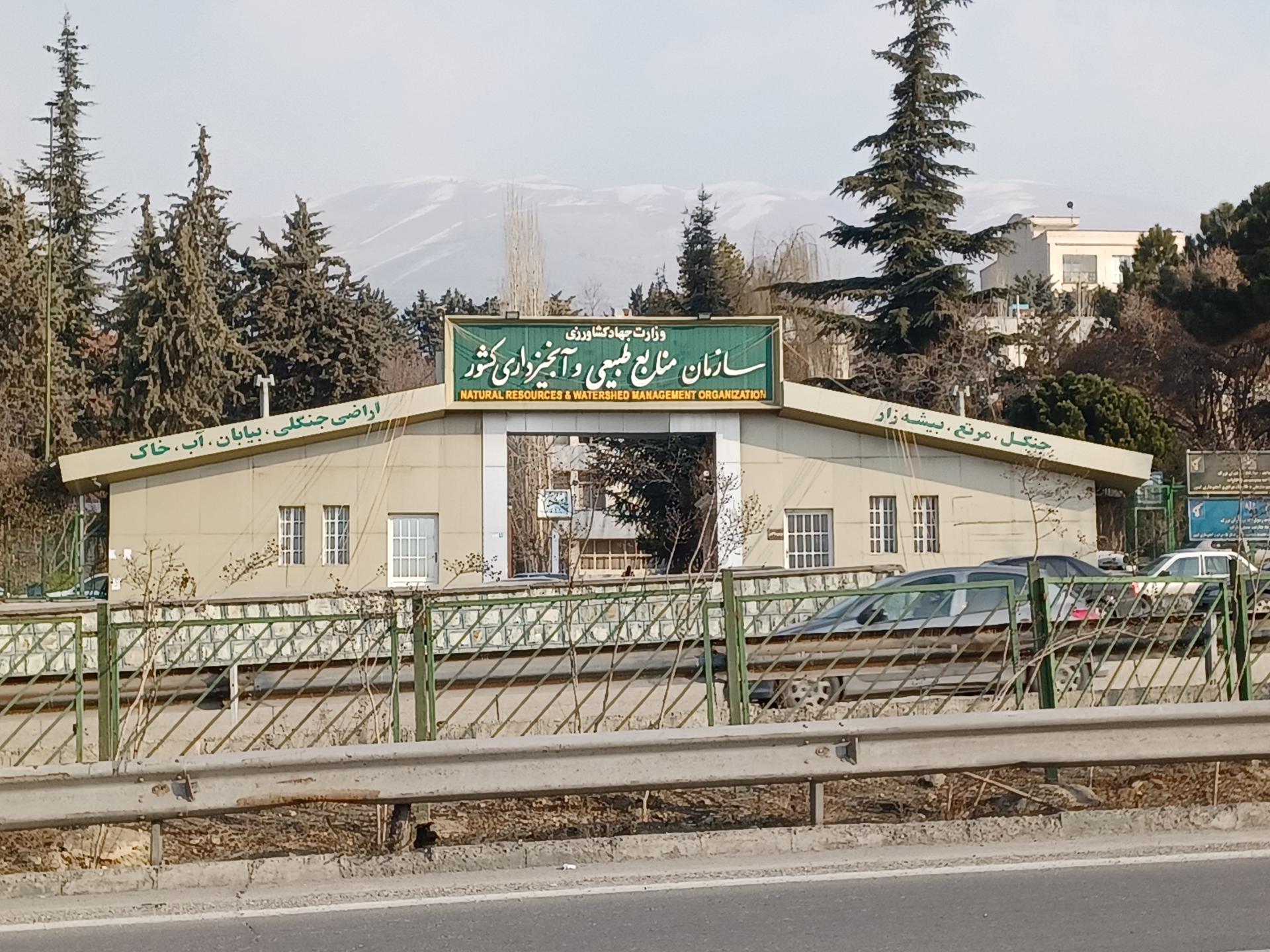 فرایند پرابهام انتخاب رئیس سازمان منابع‌طبیعی