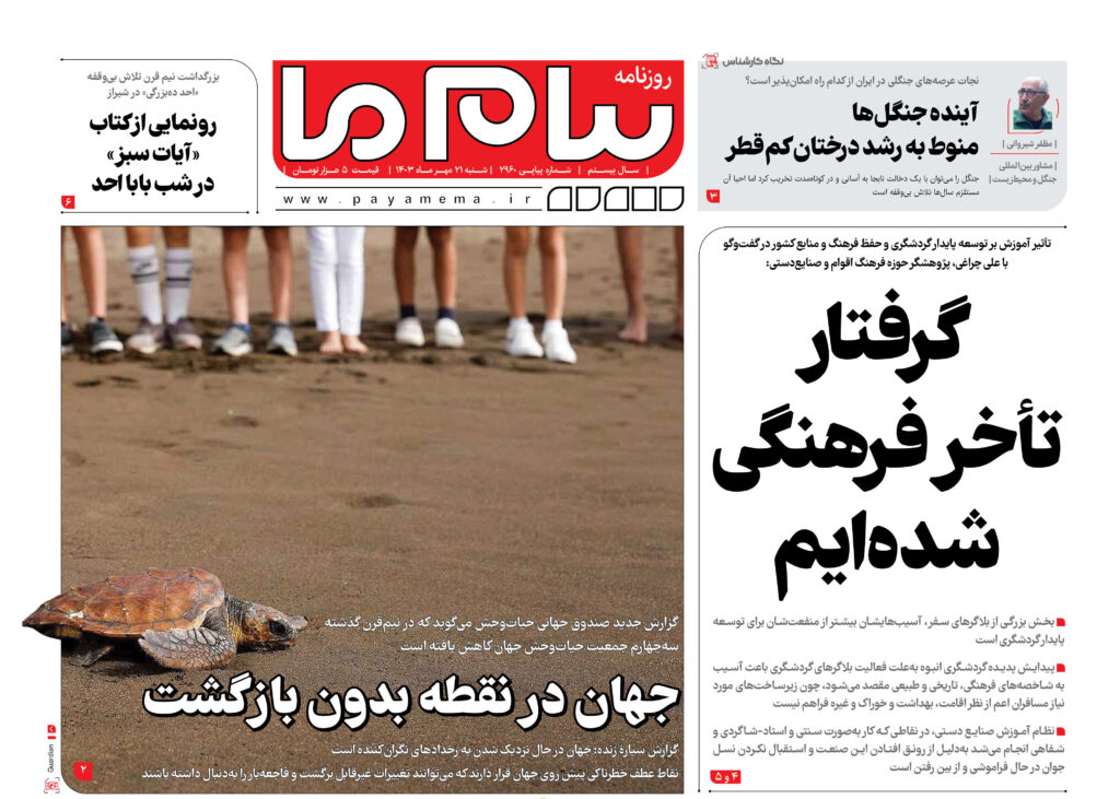شماره ۲۹۶۰