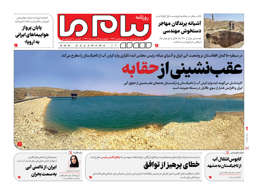 شماره ۲۹۶۴