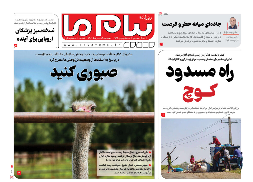 شماره ۲۹۶۵