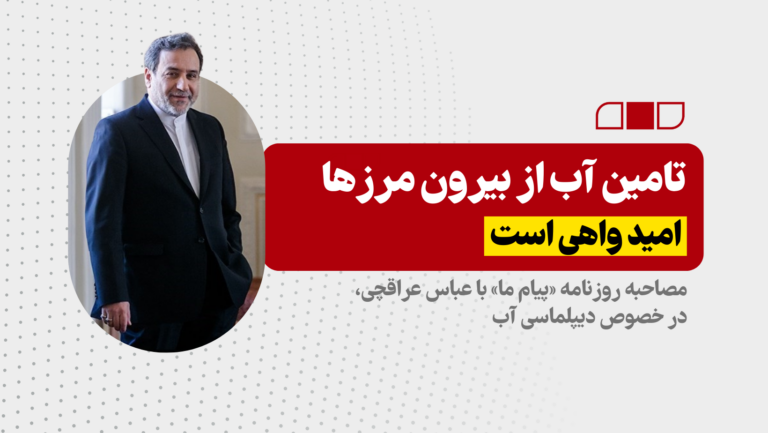 تامین آب از بیرون مرزها امید واهی است