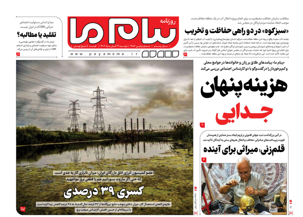 شماره ۲۹۸۶