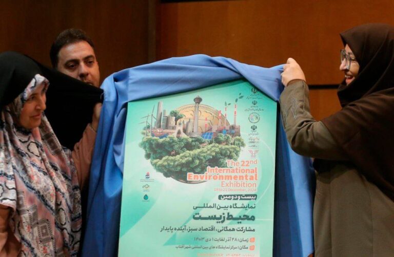 رونمایی از پوستر بیست‌ودومین نمایشگاه بین‌المللی محیط‌زیست