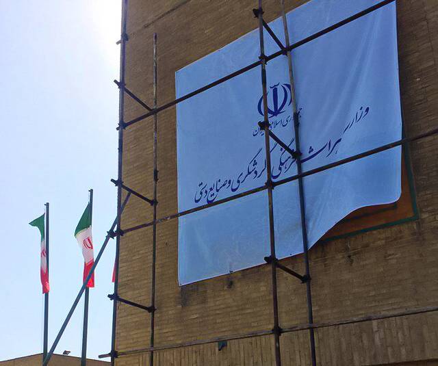 آسیب‌های تصدی‌گری دولت در گردشگری