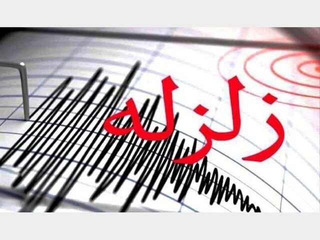 زلزله