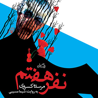 همه ما سایه‌های تاریک خودمان را داریم