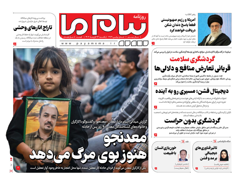 شماره 