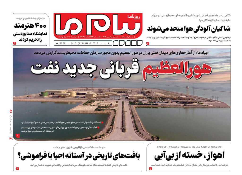 شماره ۲۹۸۰