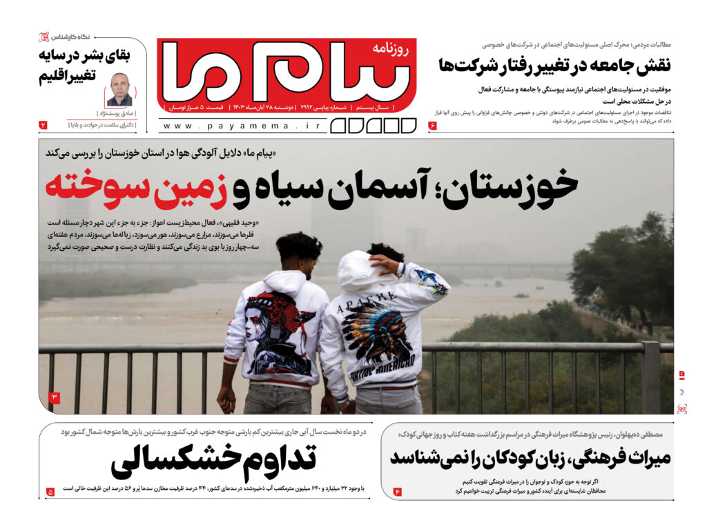 شماره ۲۹۹۲