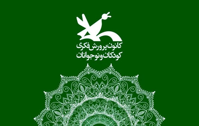 کانون