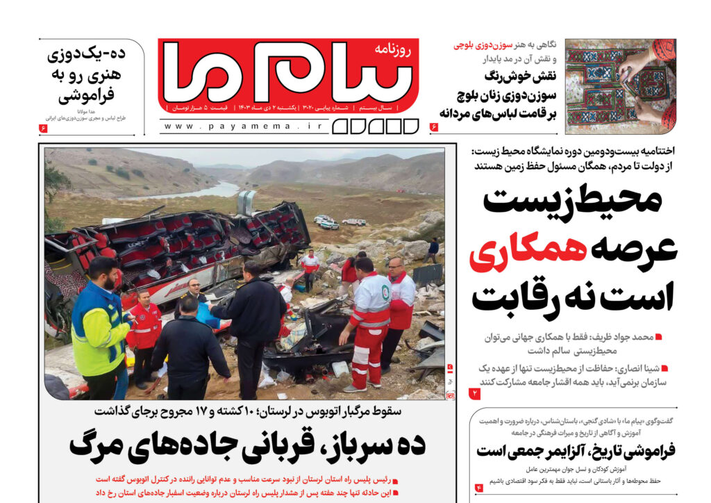 شماره 
