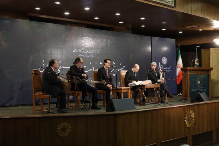 برگزاری سمینار پژوهشی «شناختِ موسیقی ایرانی» 