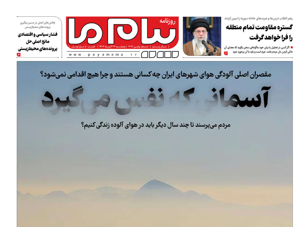 شماره ۳۰۱۲