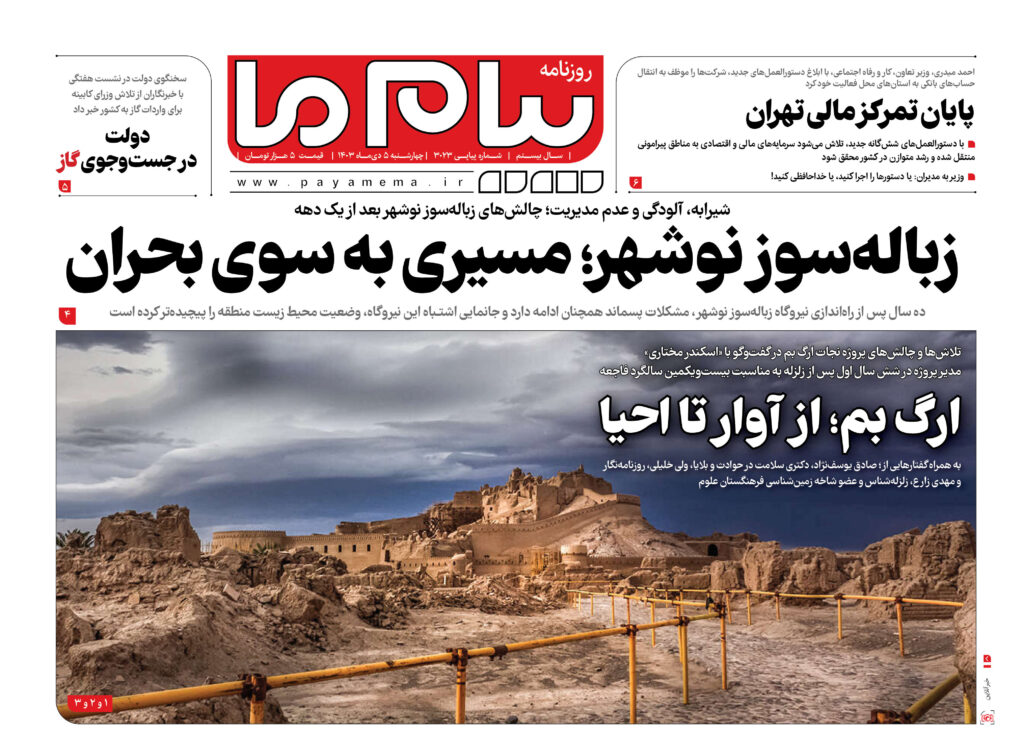شماره 