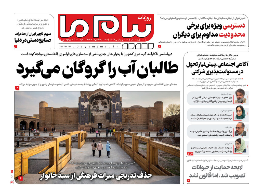 شماره 