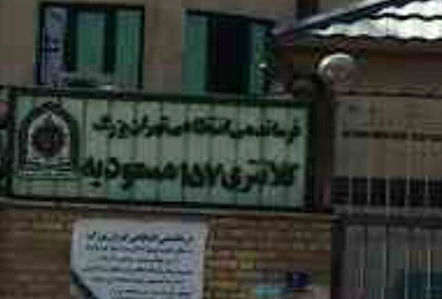 کلانتری مسعودیه