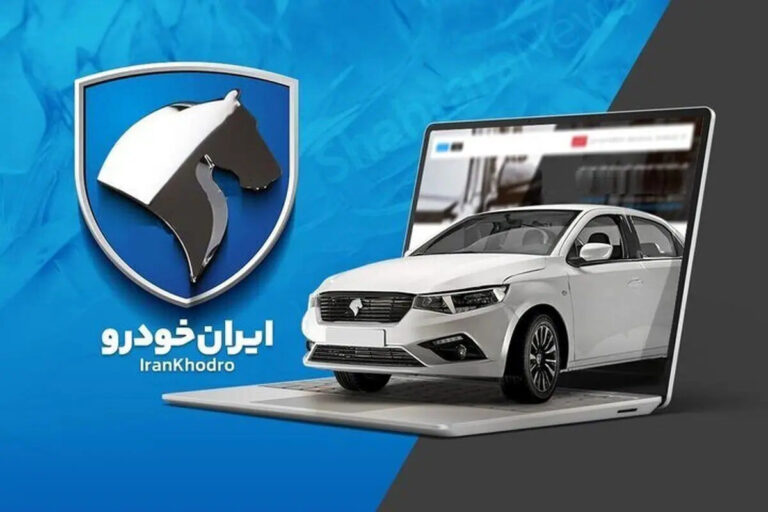 قرعه‌کشی ایران‌ خودرو آغاز شد/ نتایج به‌تدریج اعلام می‌شود