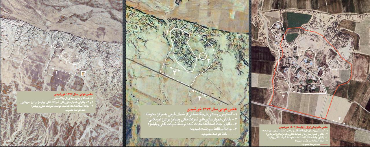 تصاویر هوایی از روستایی که روی بخشی از تپه باستانی چگاسفلا ساخته شده و سالهاست برای جابه‌جایی آن تعلل می‌شود. جابه‌جایی این روستا فرصت کاوش‌های جدید باستان شناسی را فراهم می‌کند