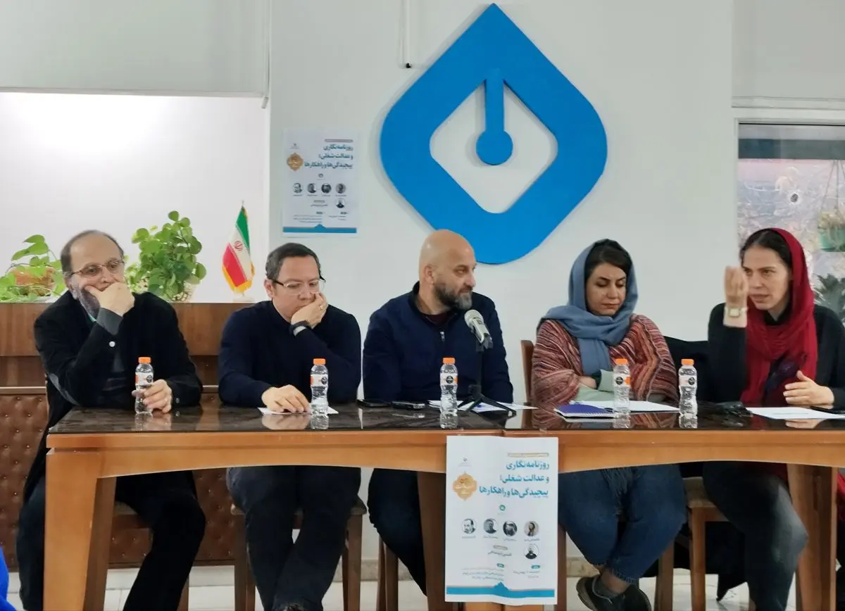 روزنامه نگاری