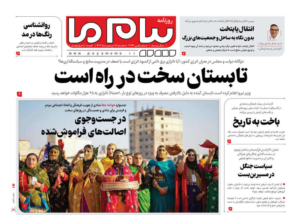 شماره ۳۰۳۴