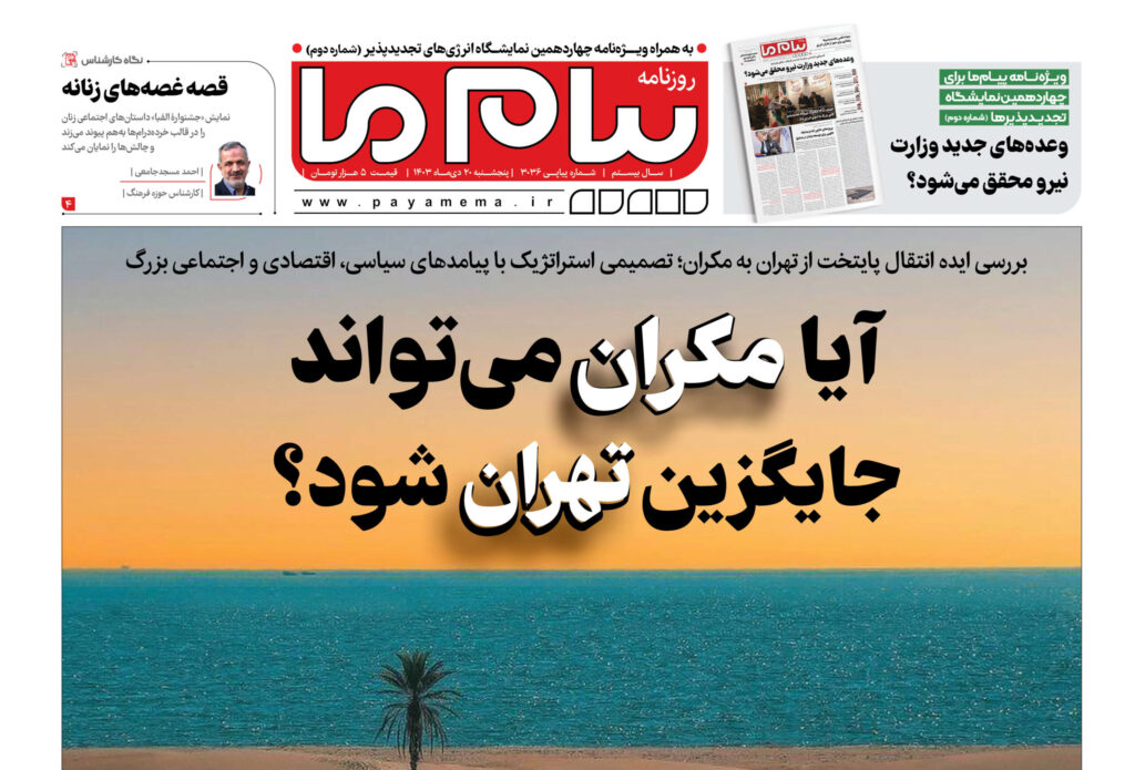 شماره ۳۰۳۶