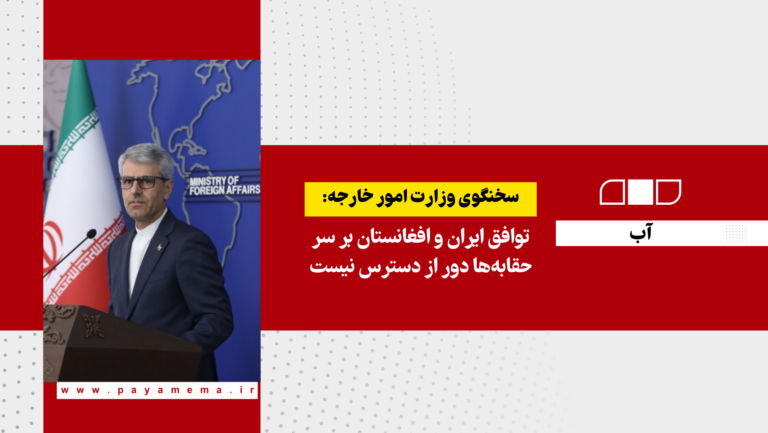 توافق ایران و افغانستان بر سر حقابه‌ها دور از دسترس نیست