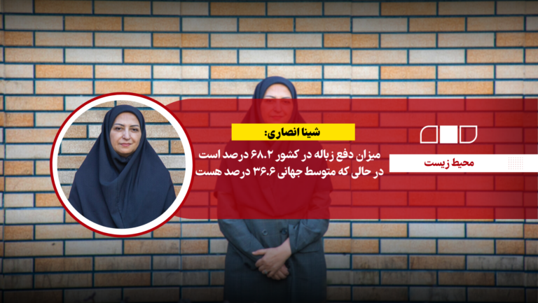 میزان دفع زباله در کشور ۶۸.۲ درصد است در حالی که متوسط جهانی ۳۶.۶ درصد هست