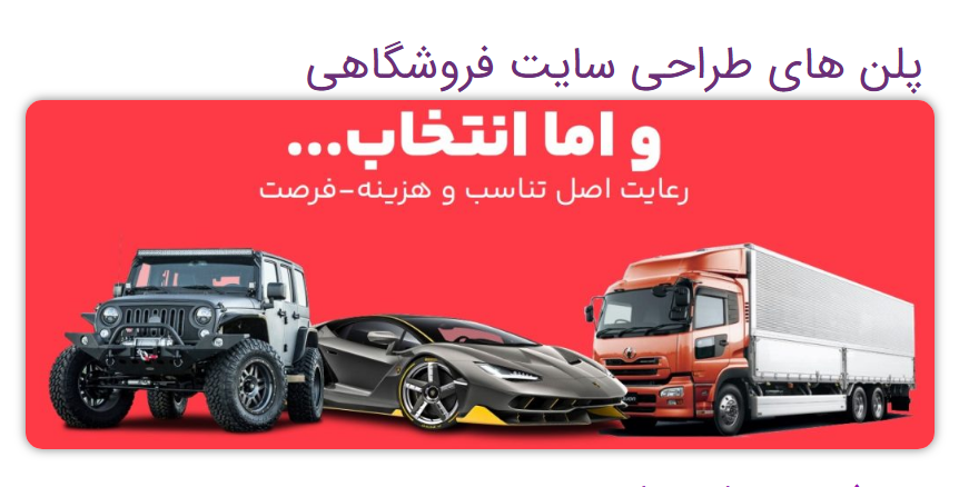 طراحی سایت در تهران با بهین آوا – اولین گام برای حضور آنلاین موفق