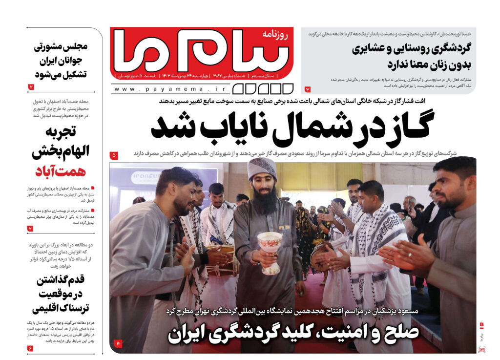 شماره 