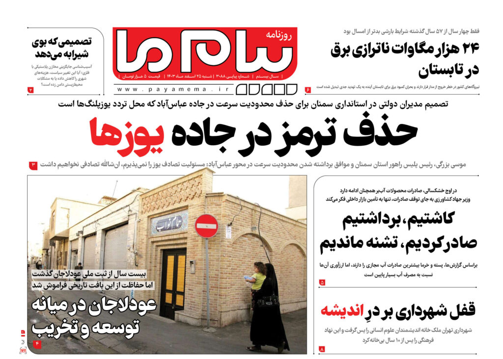 شماره 