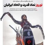 رسالتی فراتر از خبر