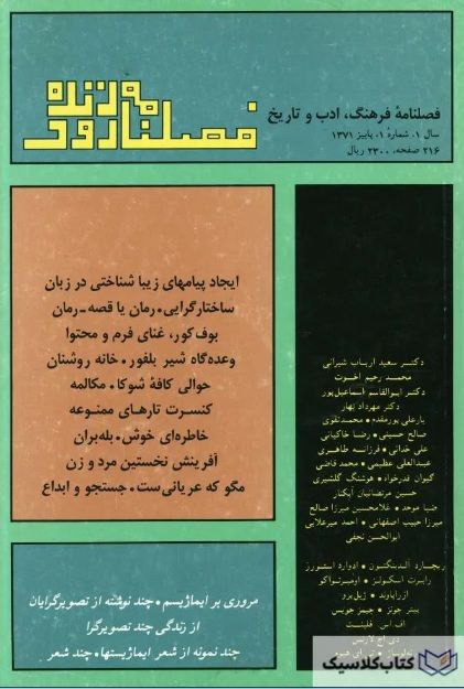 زنده‌ و زاینده