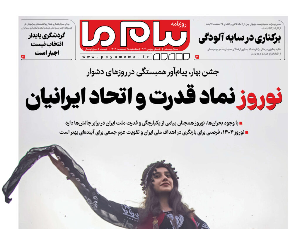 شماره ۳۰۹۱