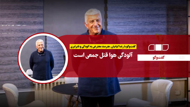 آلودگی هوا قتل جمعی است