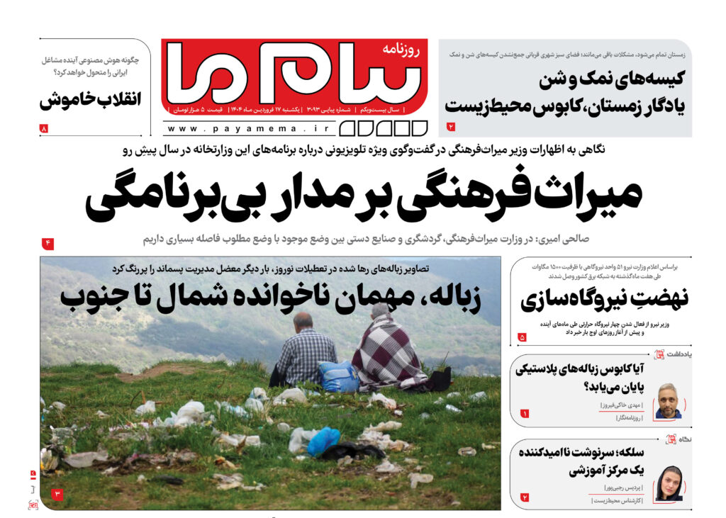 شماره 