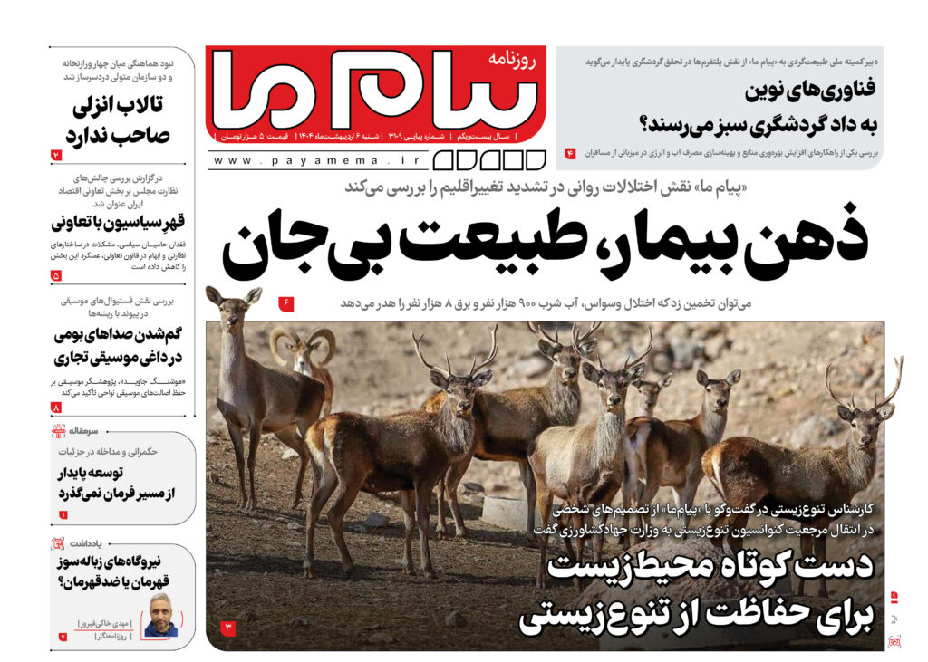 شماره ۳۱۰۹