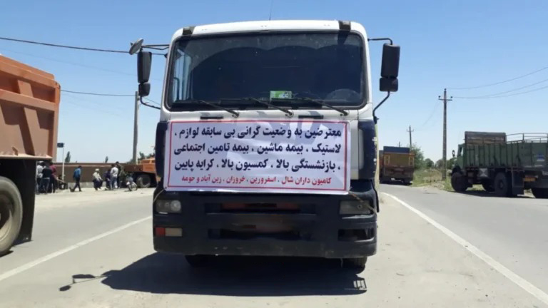 امنیت راننده‌ها را تأمین کنید تا بارها را بردارند