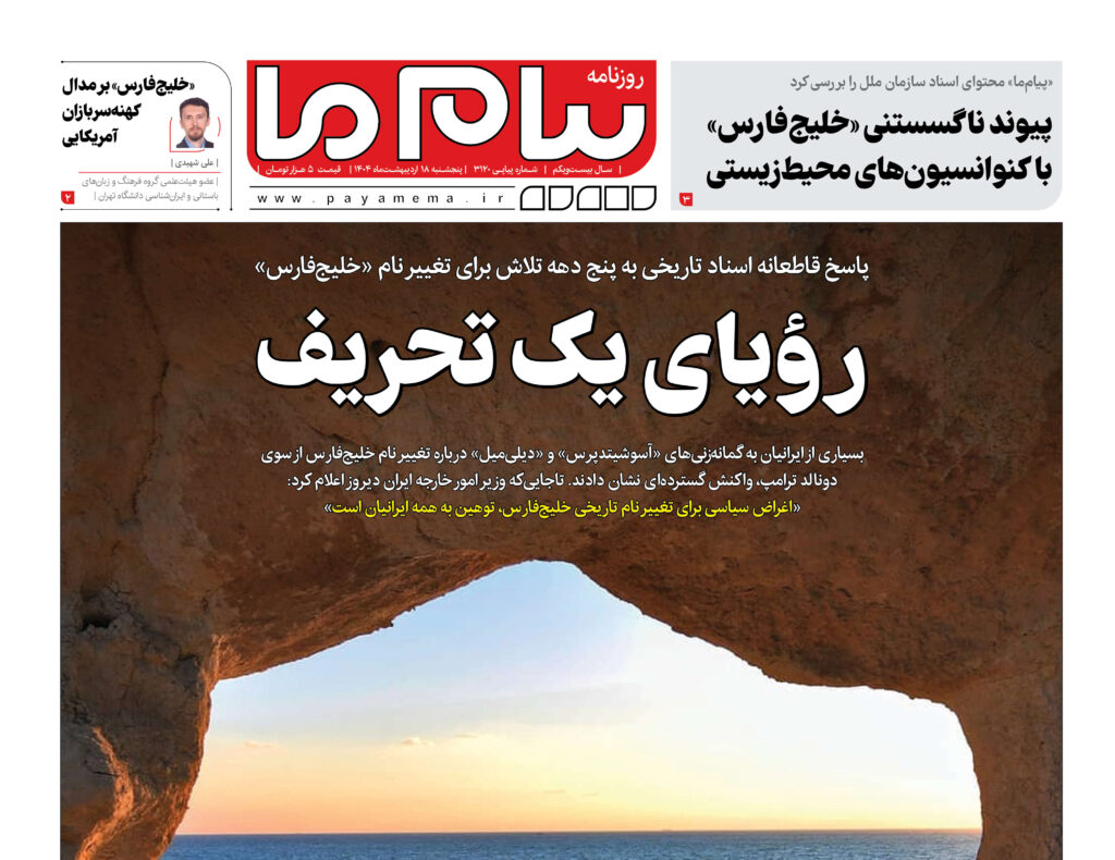 شماره ۳۱۲۰