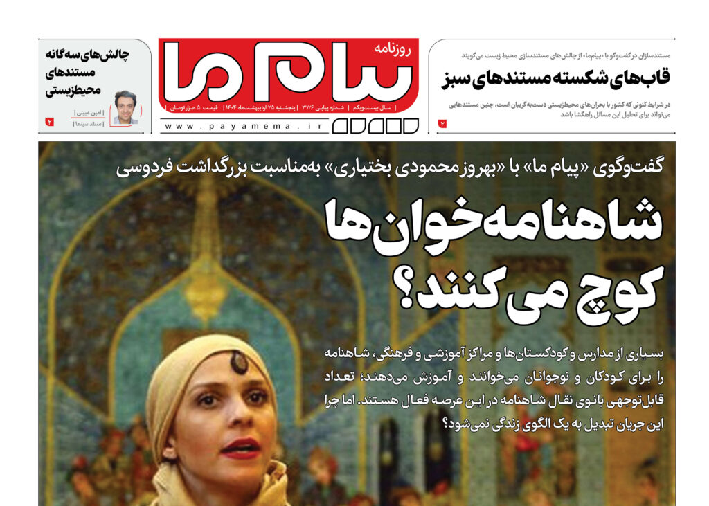 شماره ۳۱۲۶