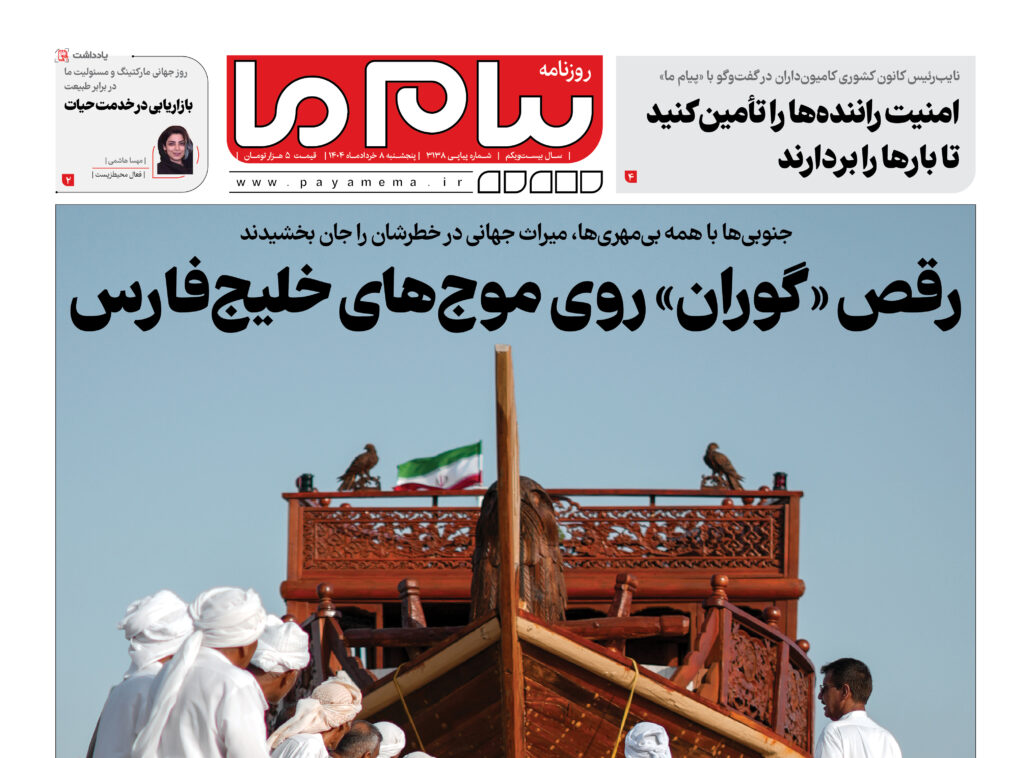 شماره ۳۱۳۸