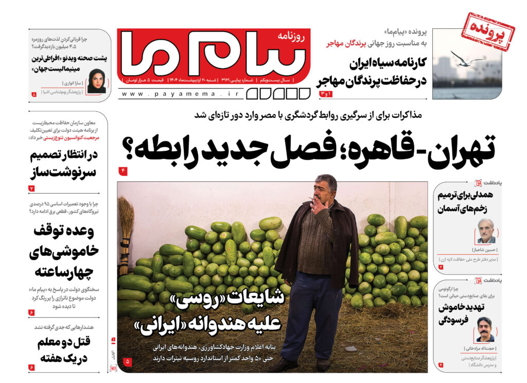 شماره ۳۱۲۱